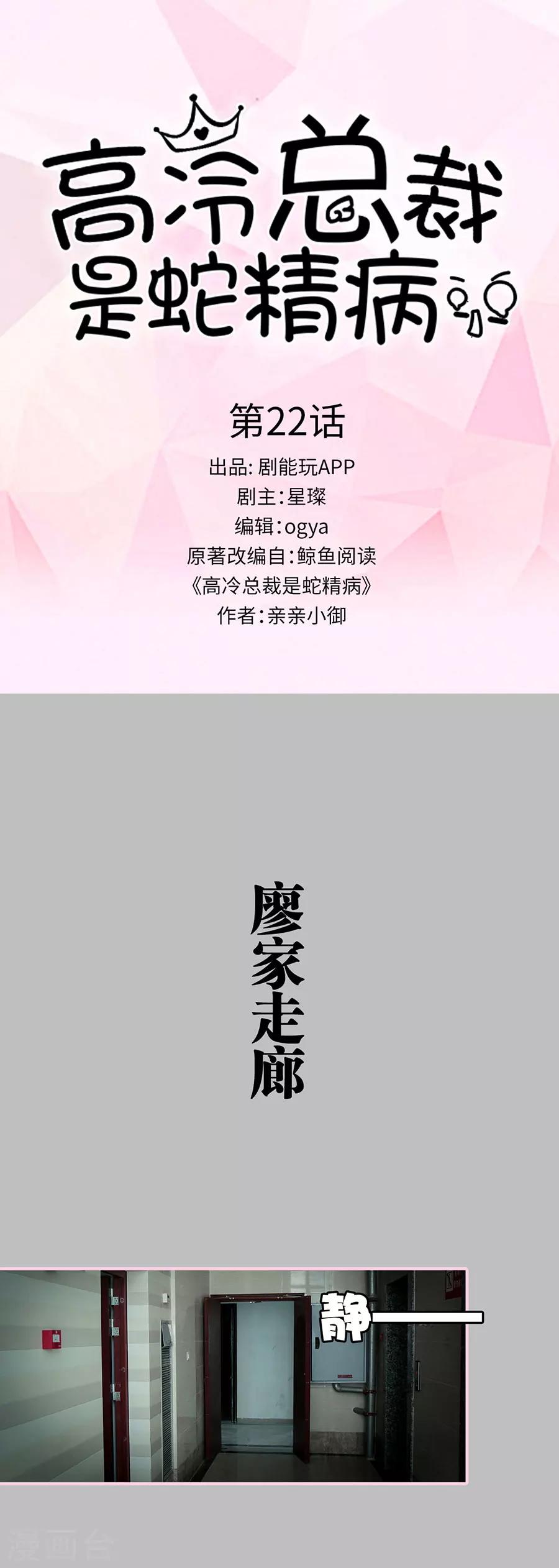 第22话0