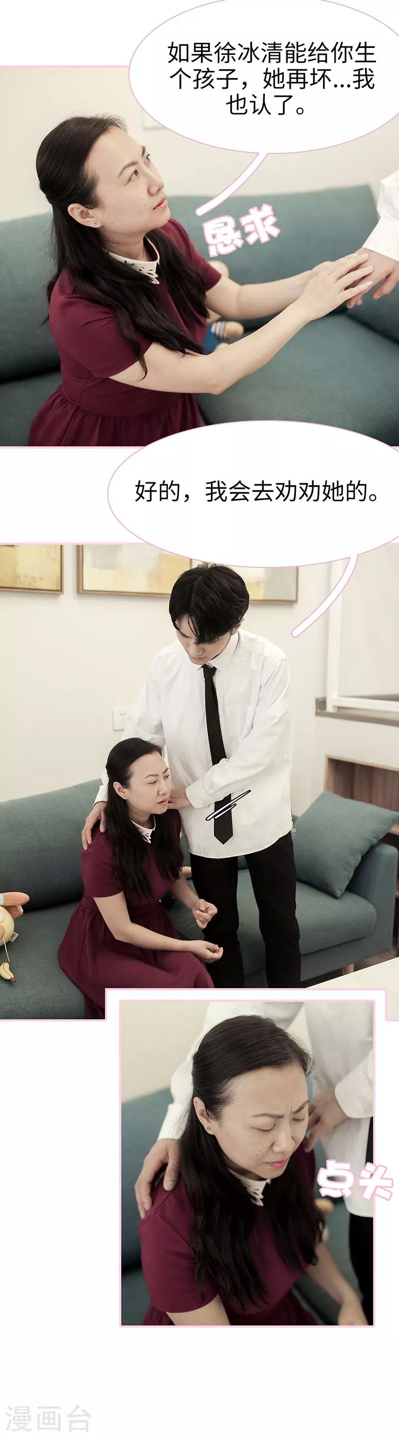 第29话4