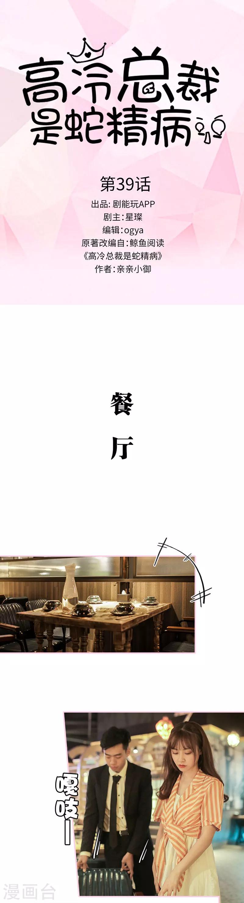 第39话0