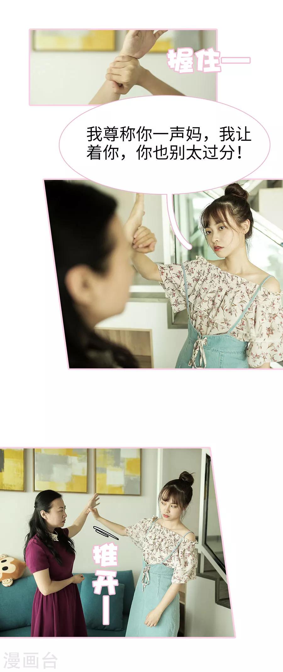 第11话8