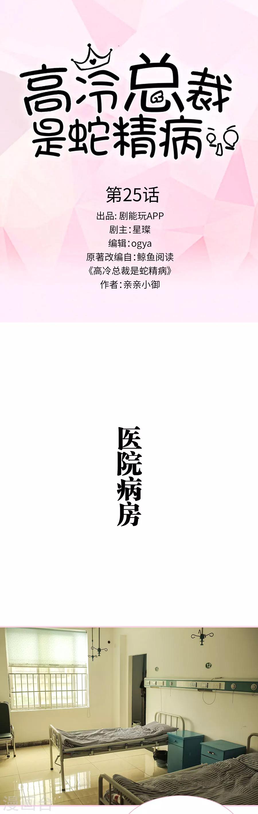 第25话0