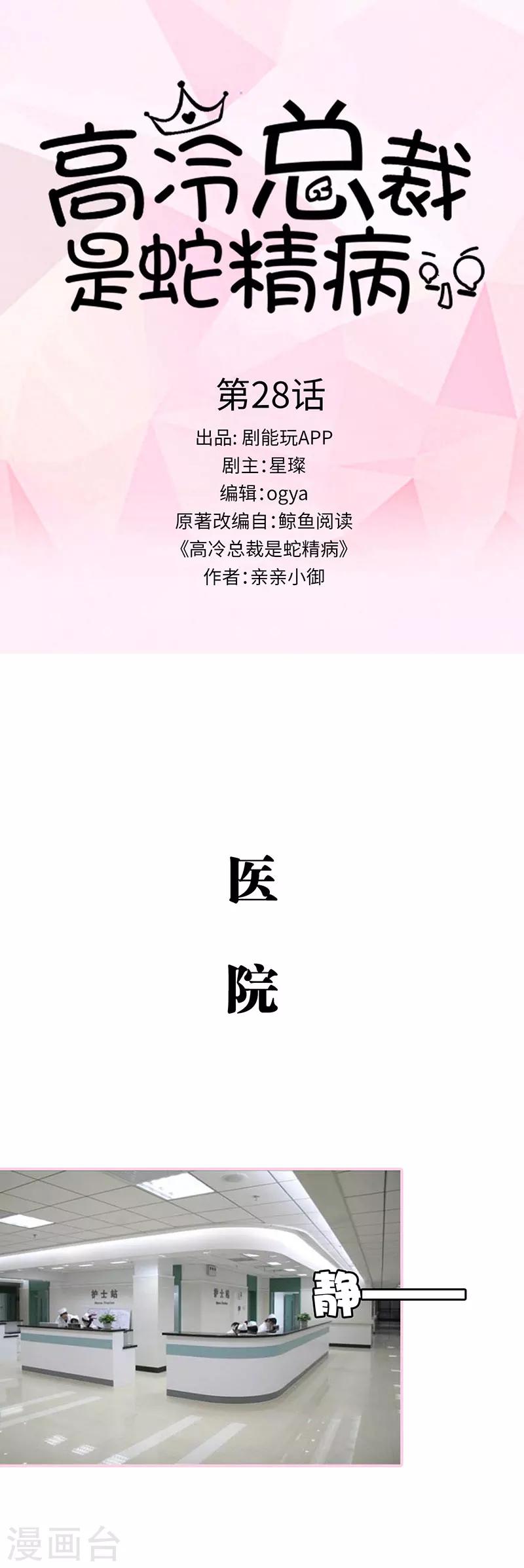 第28话0