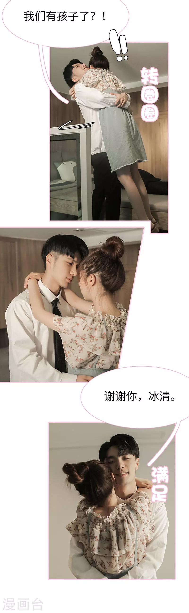 最终话8