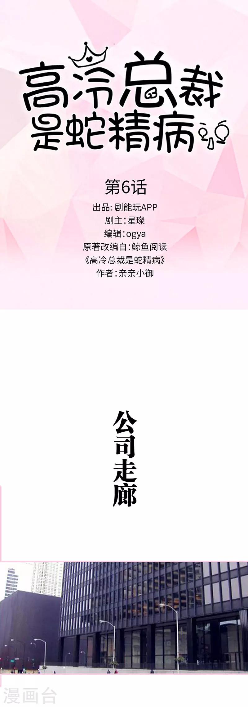 第6话0