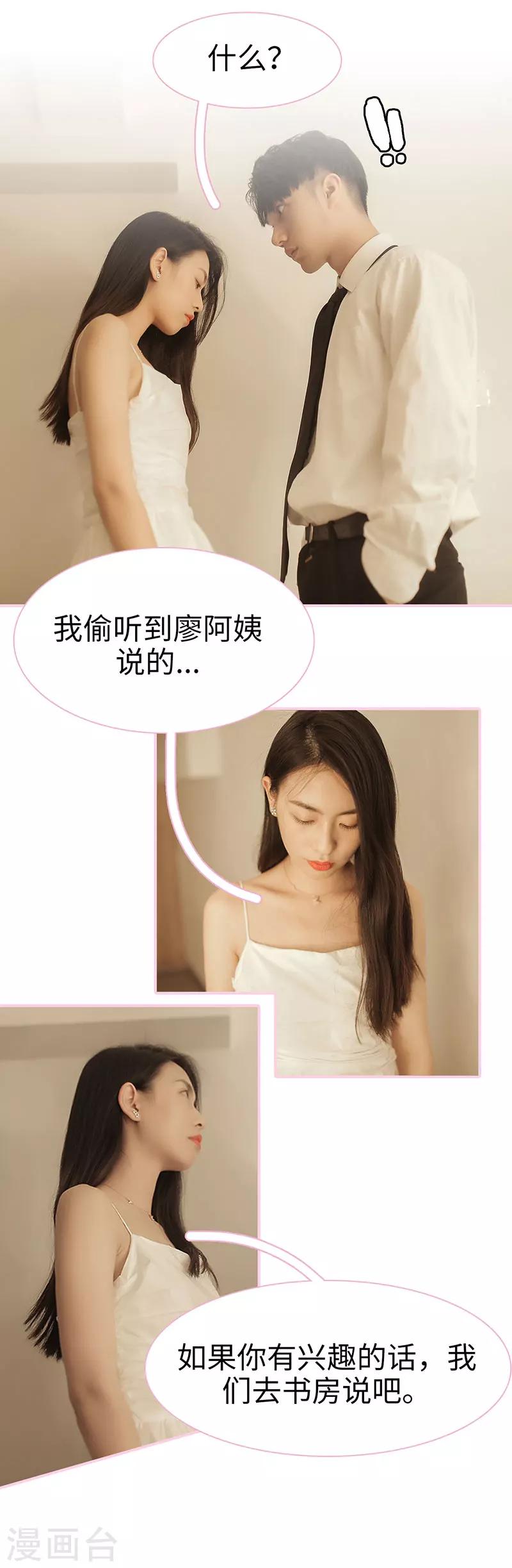 第34话4