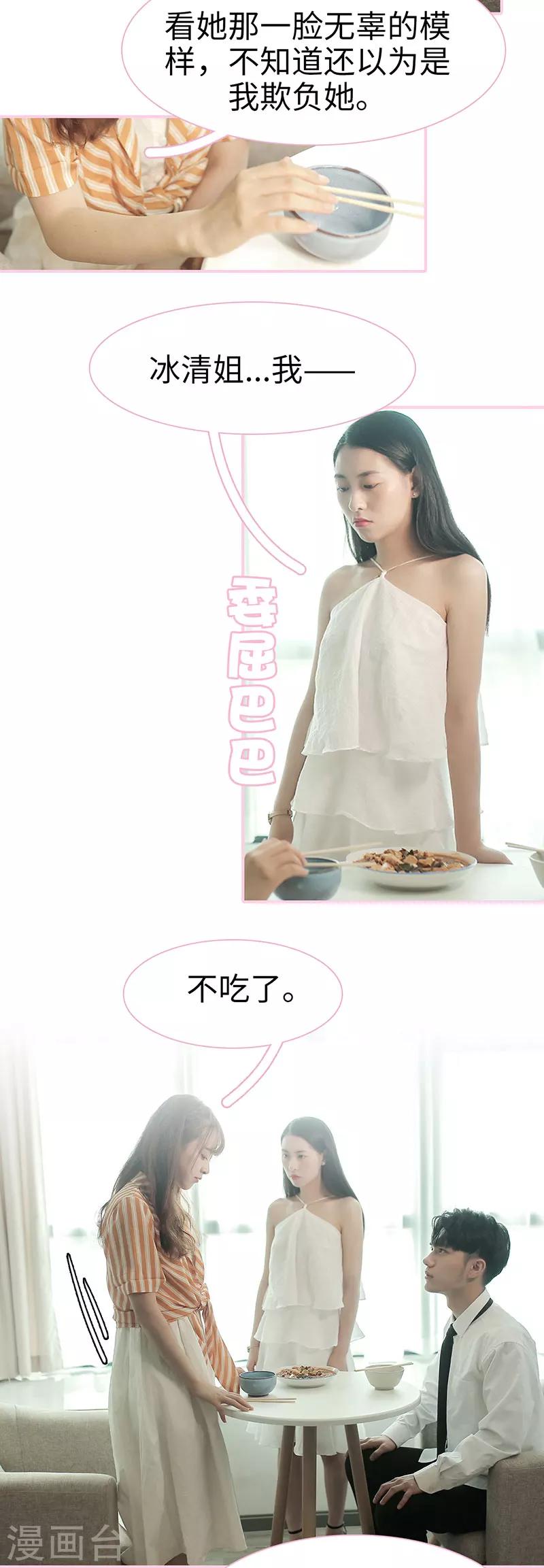 第36话6