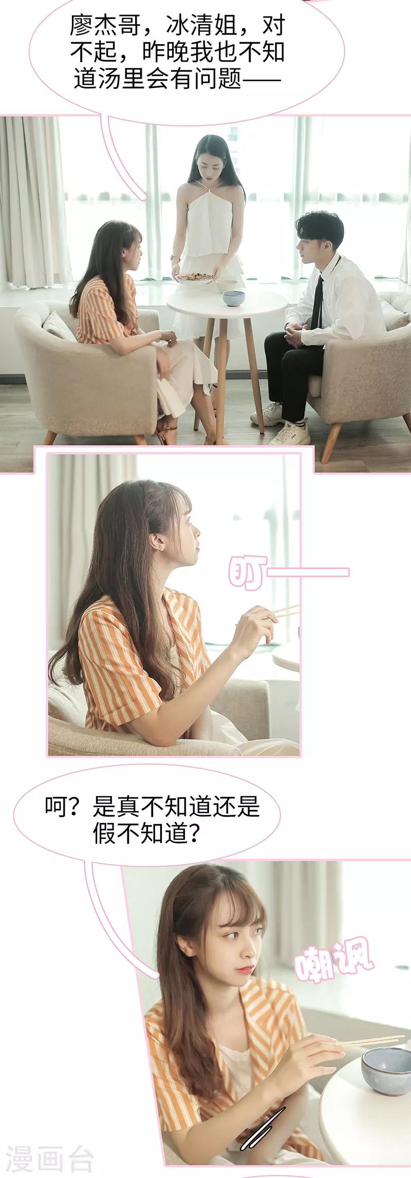 第36话4