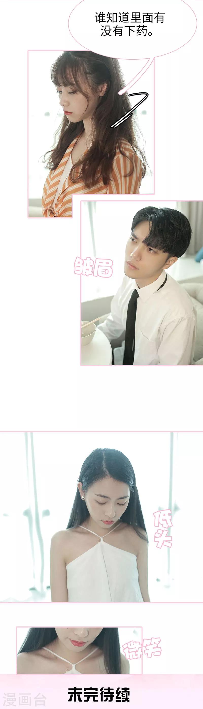 第36话7