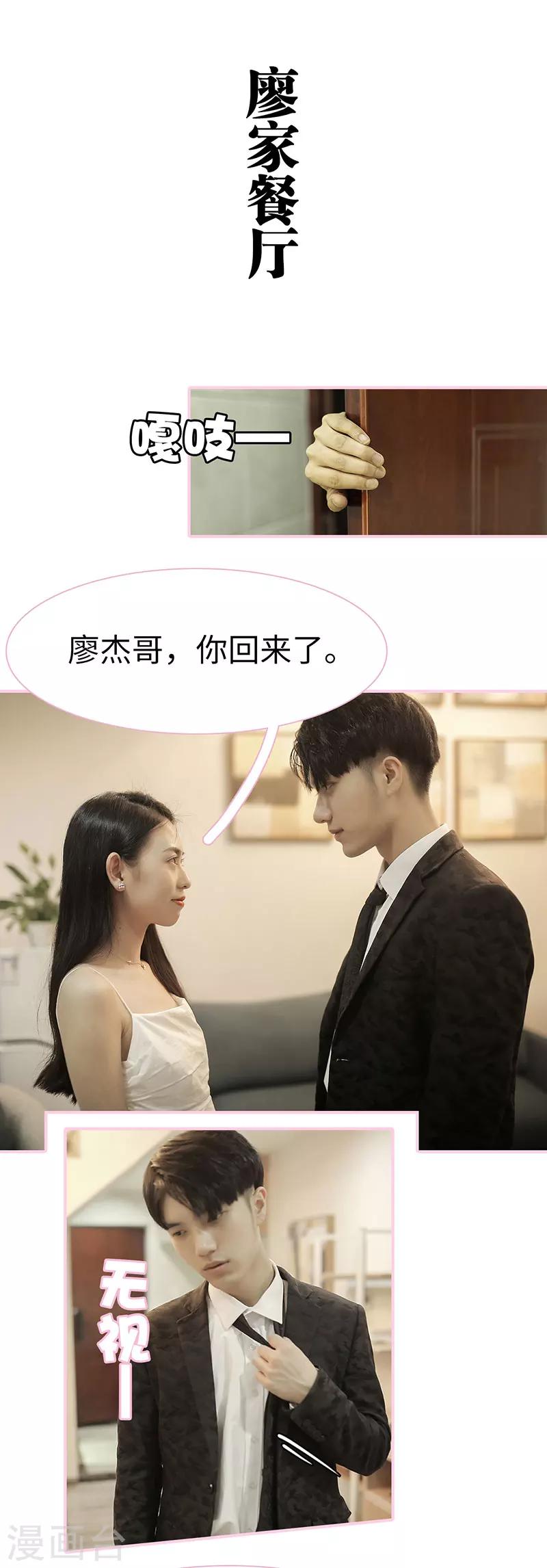 第32话3