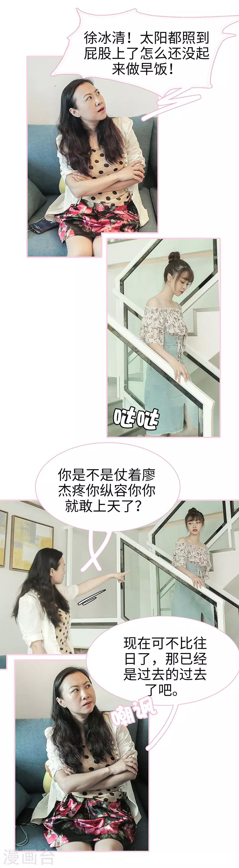第5话4