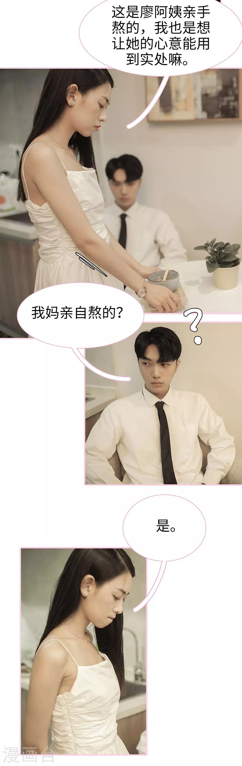 第34话6