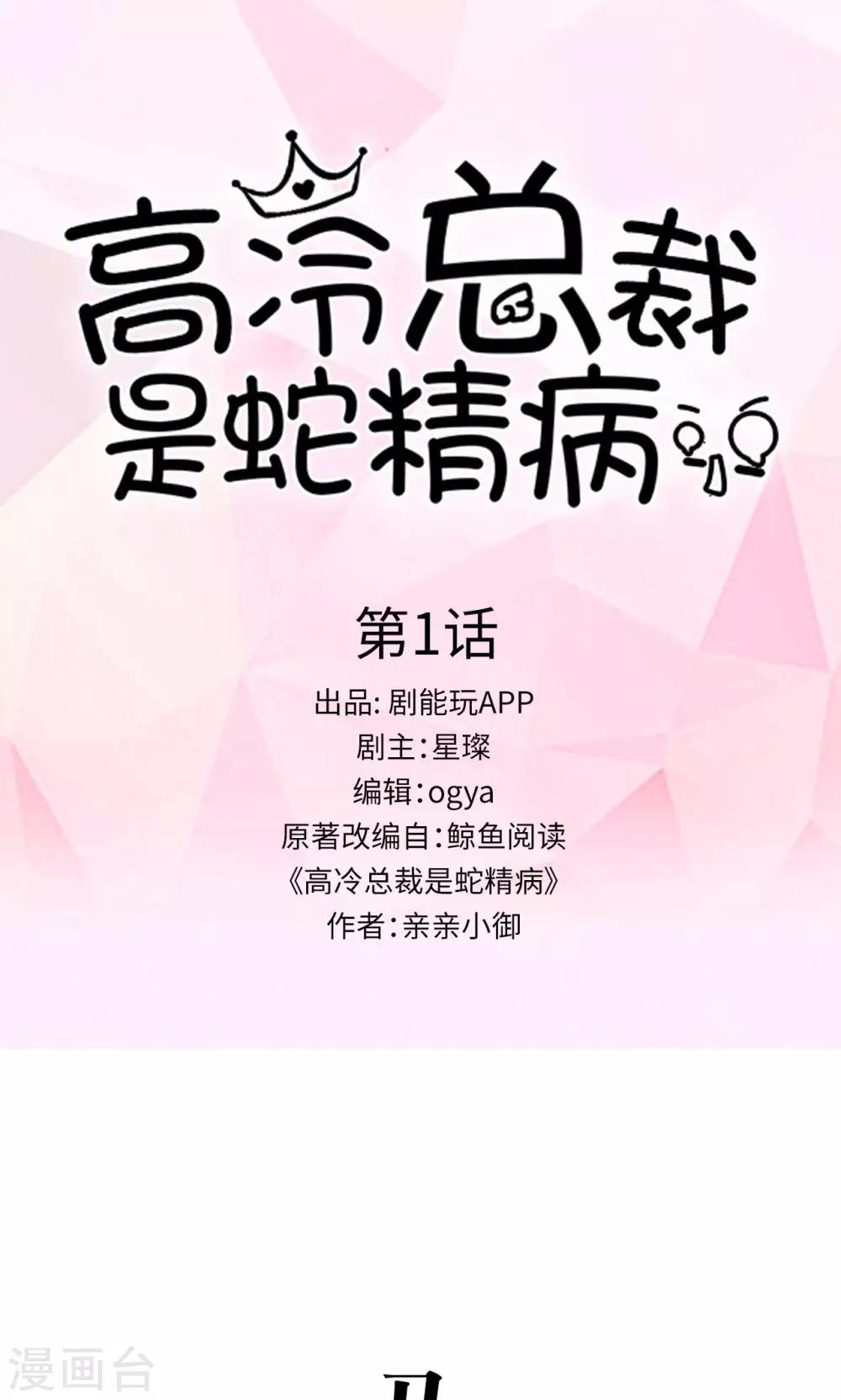 第1话0