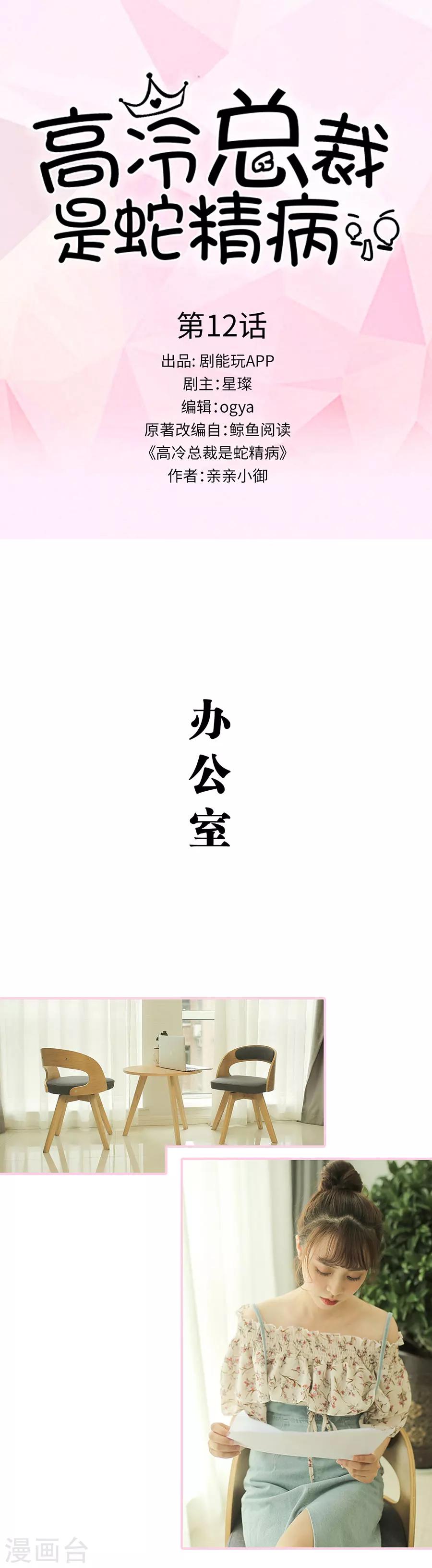 第12话0