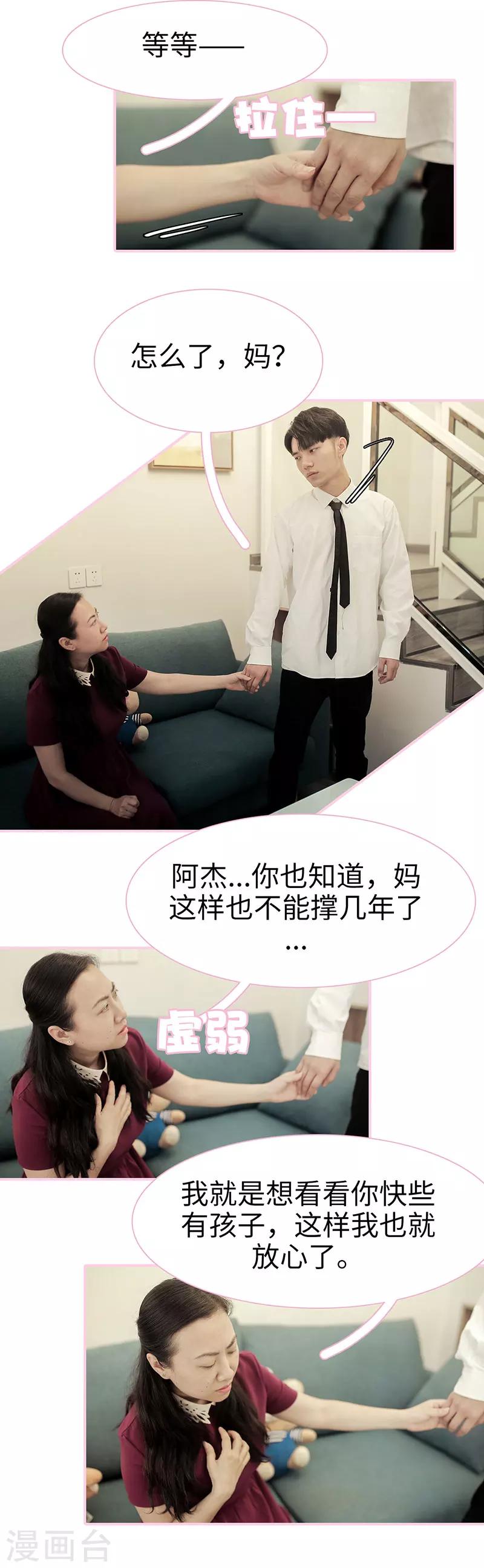 第29话2