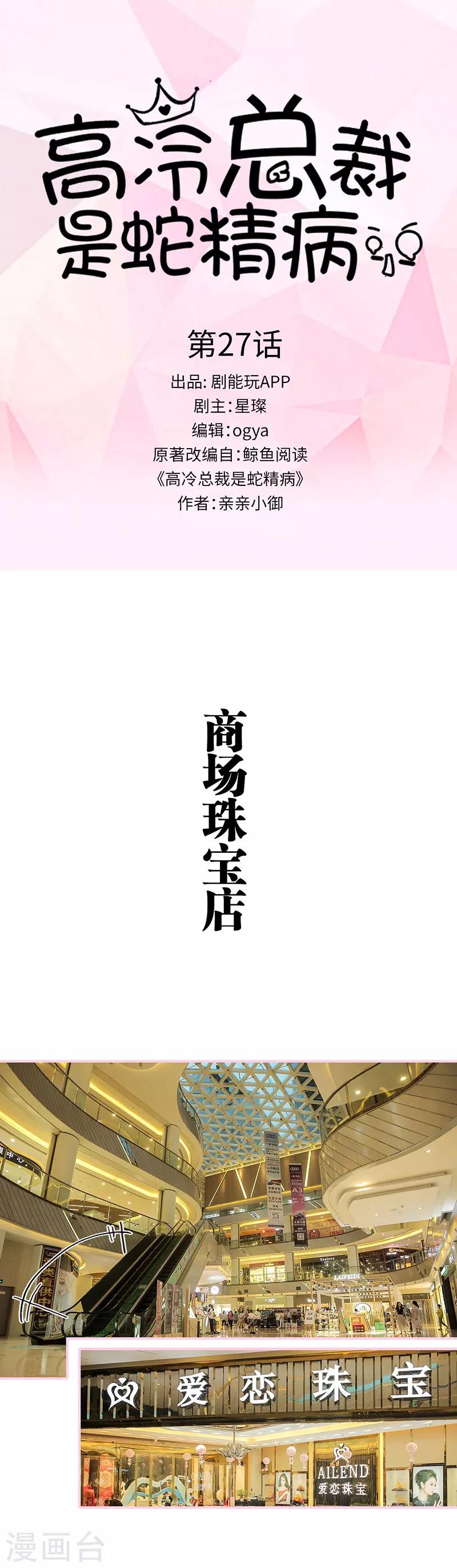 第27话0