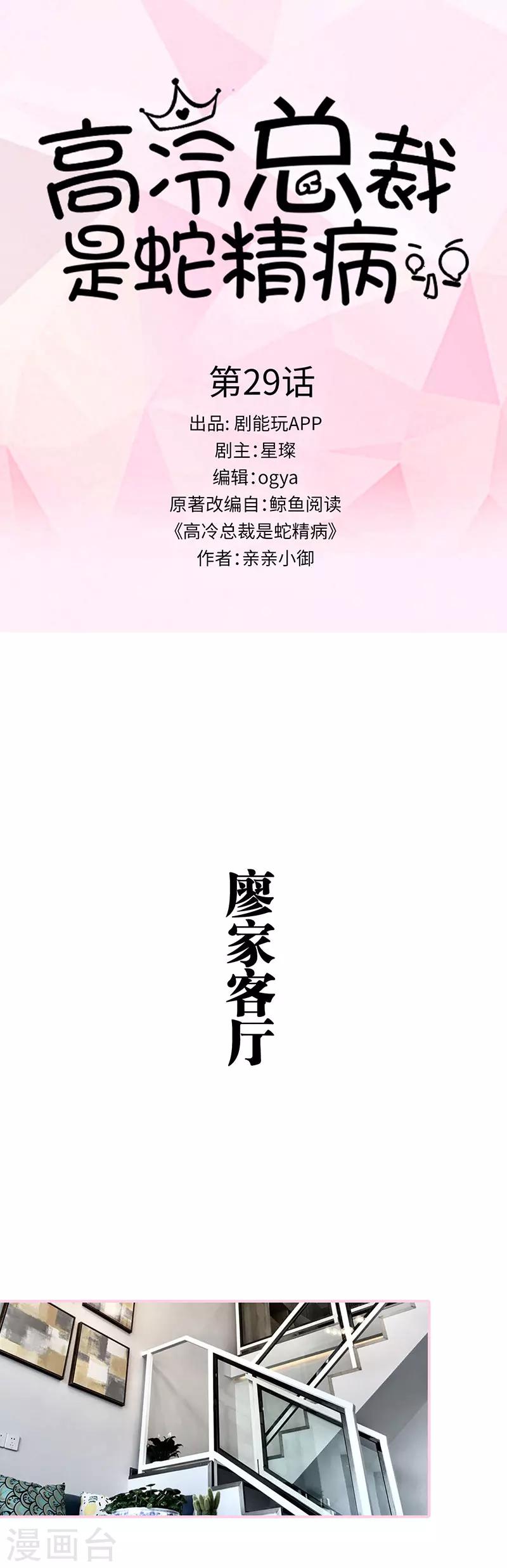 第29话0