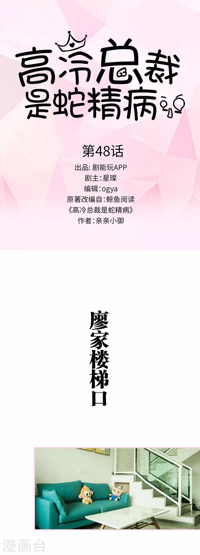 第48话0