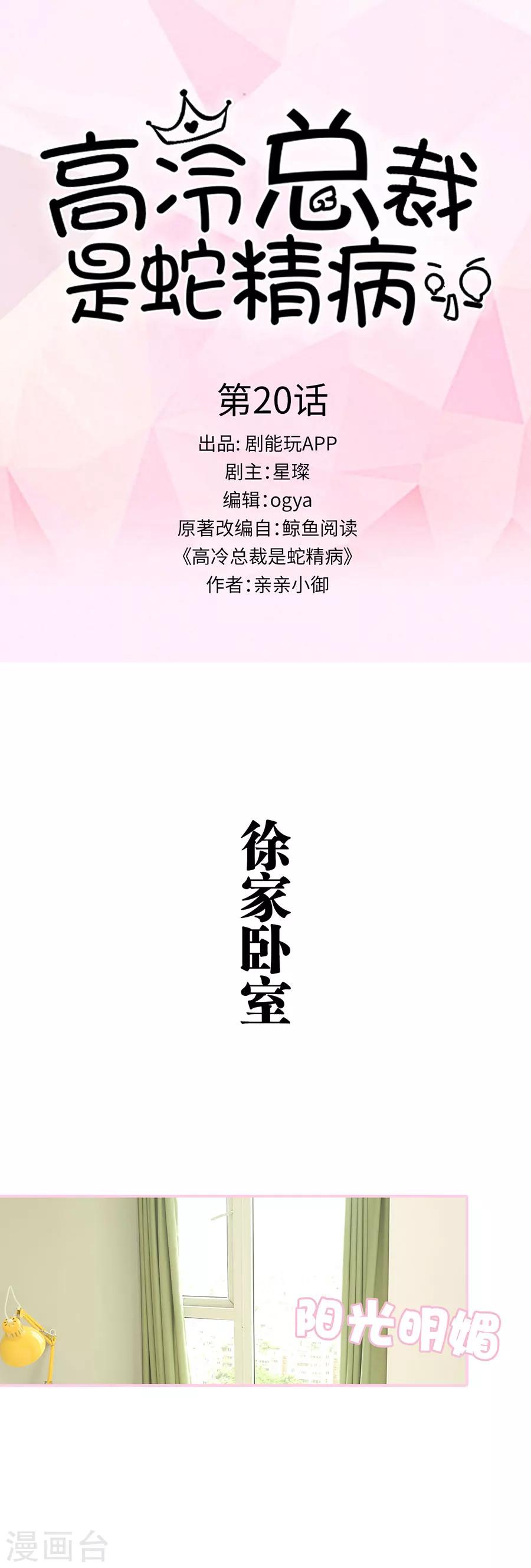 第20话0