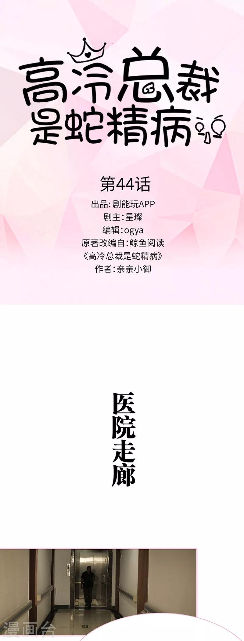 第44话0