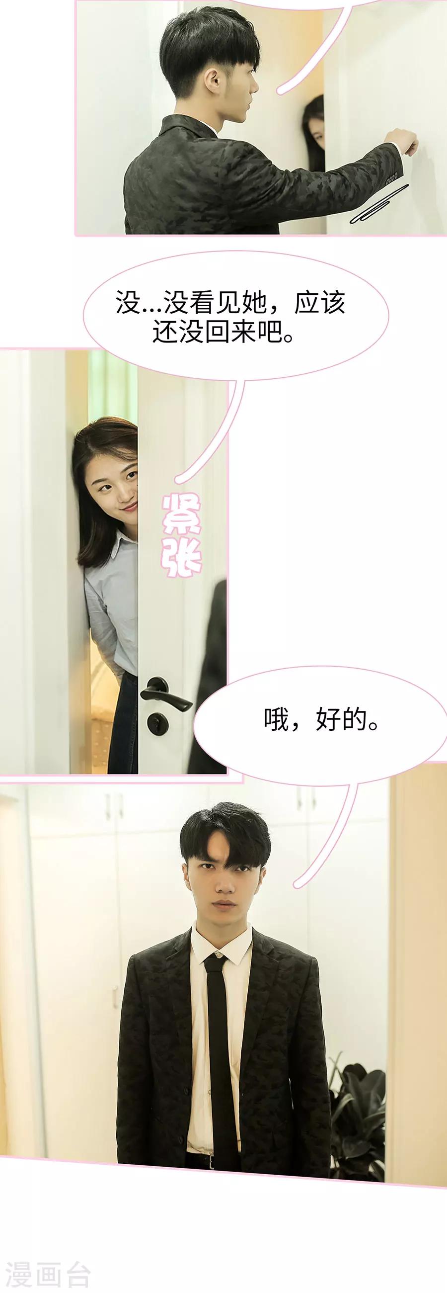 第23话3