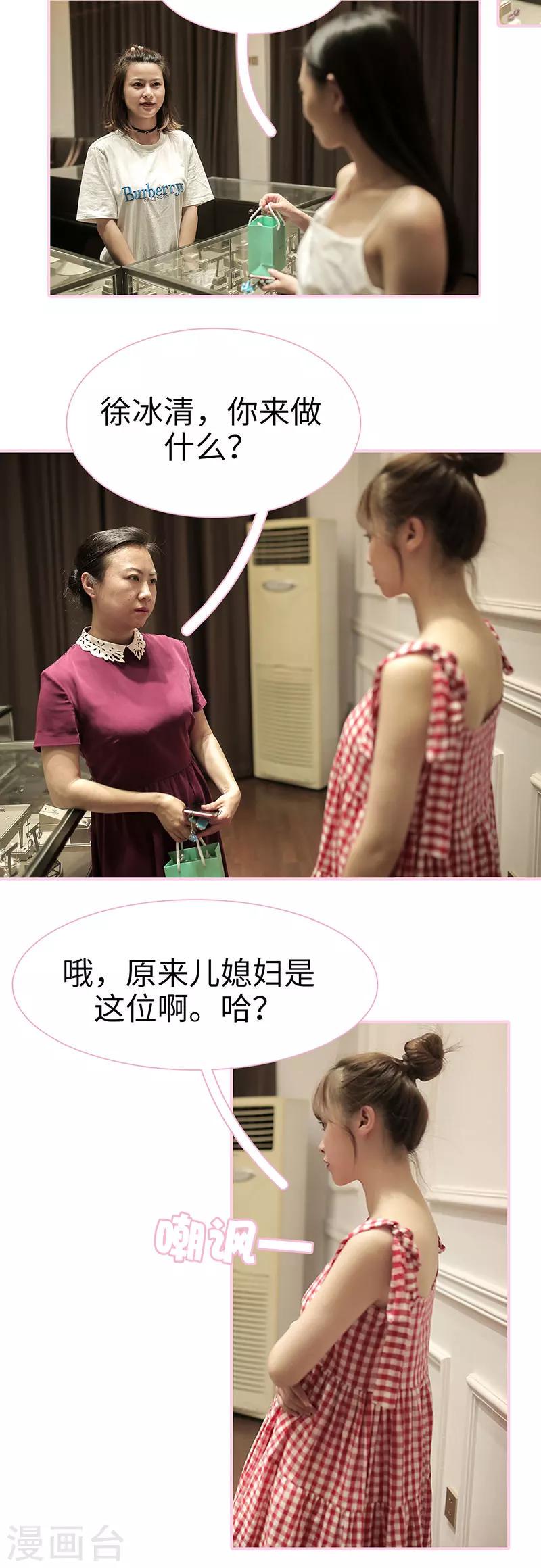 第31话6