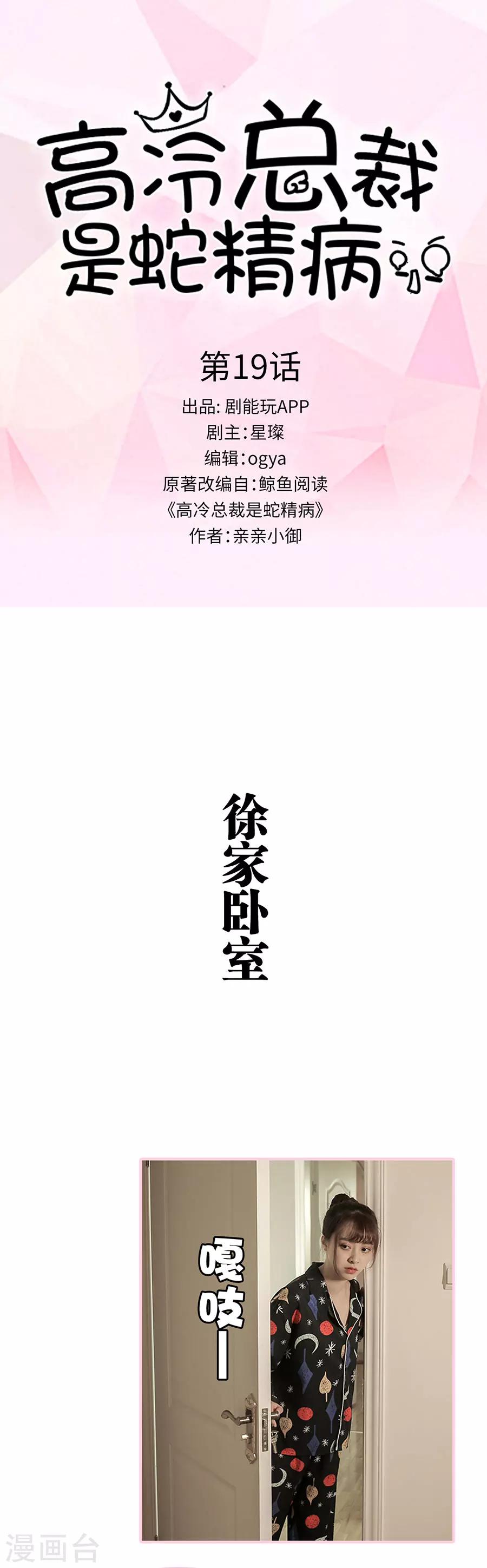第19话0