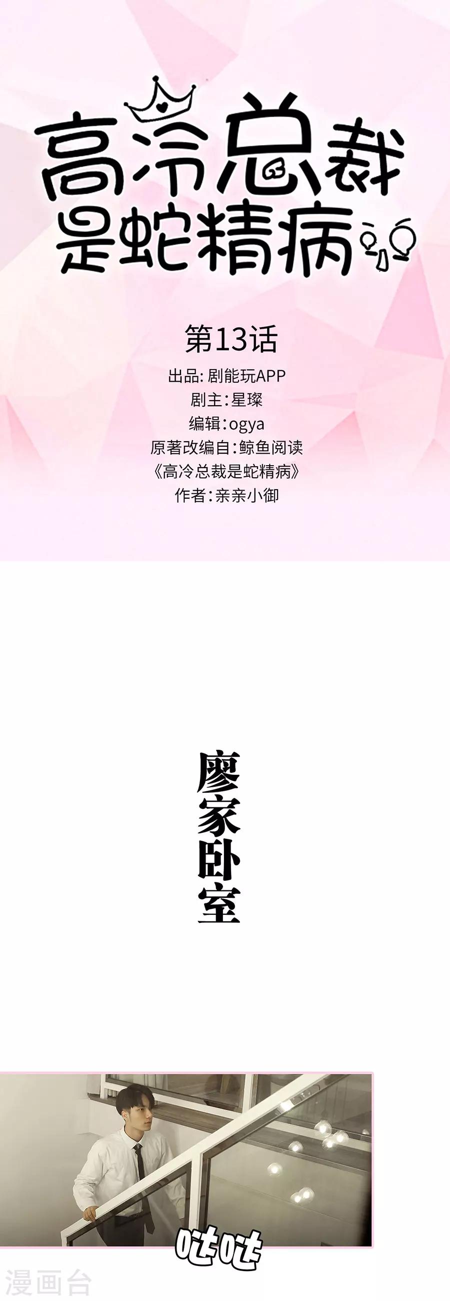 第13话0