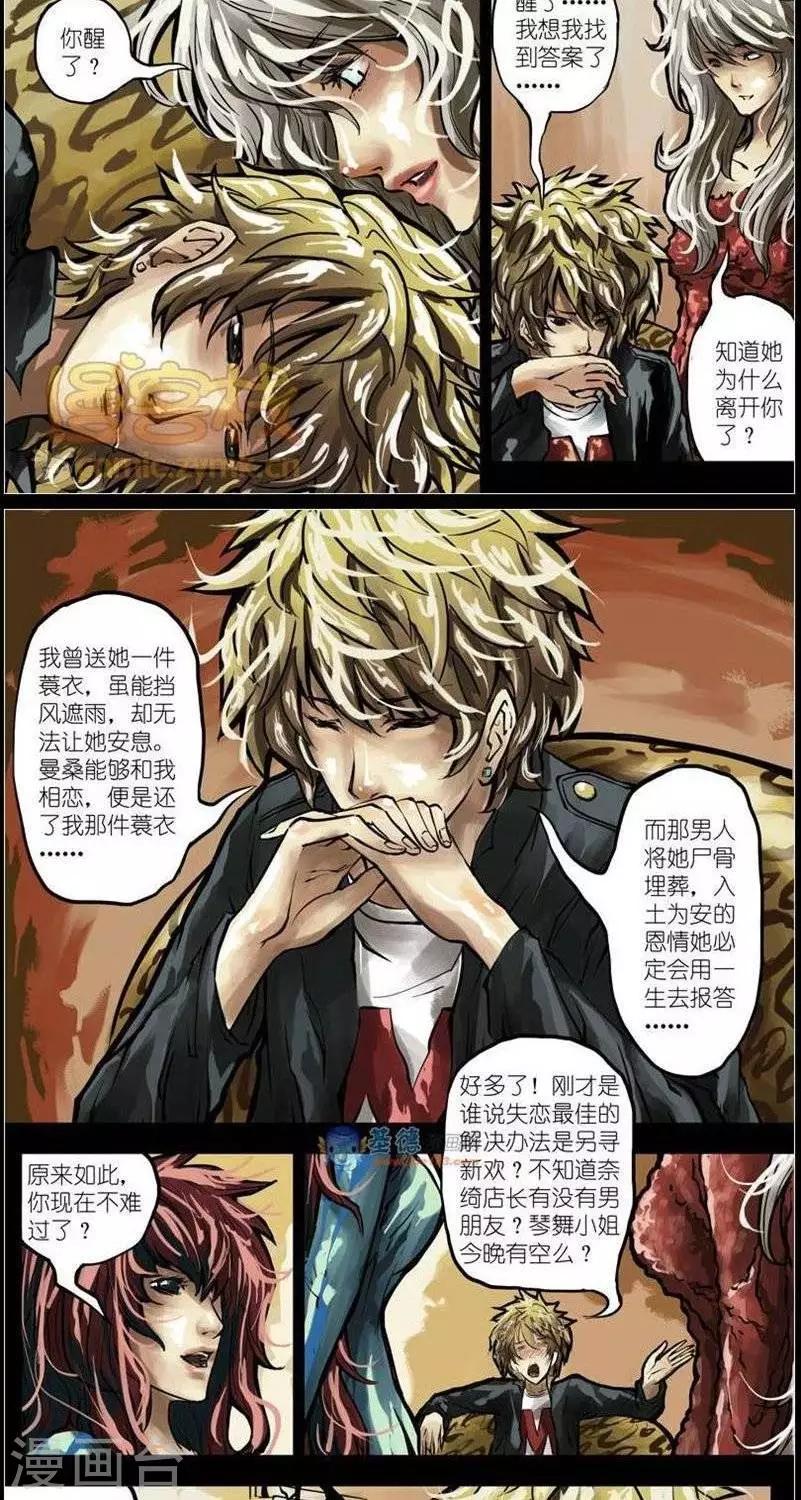 第36话  第二季39