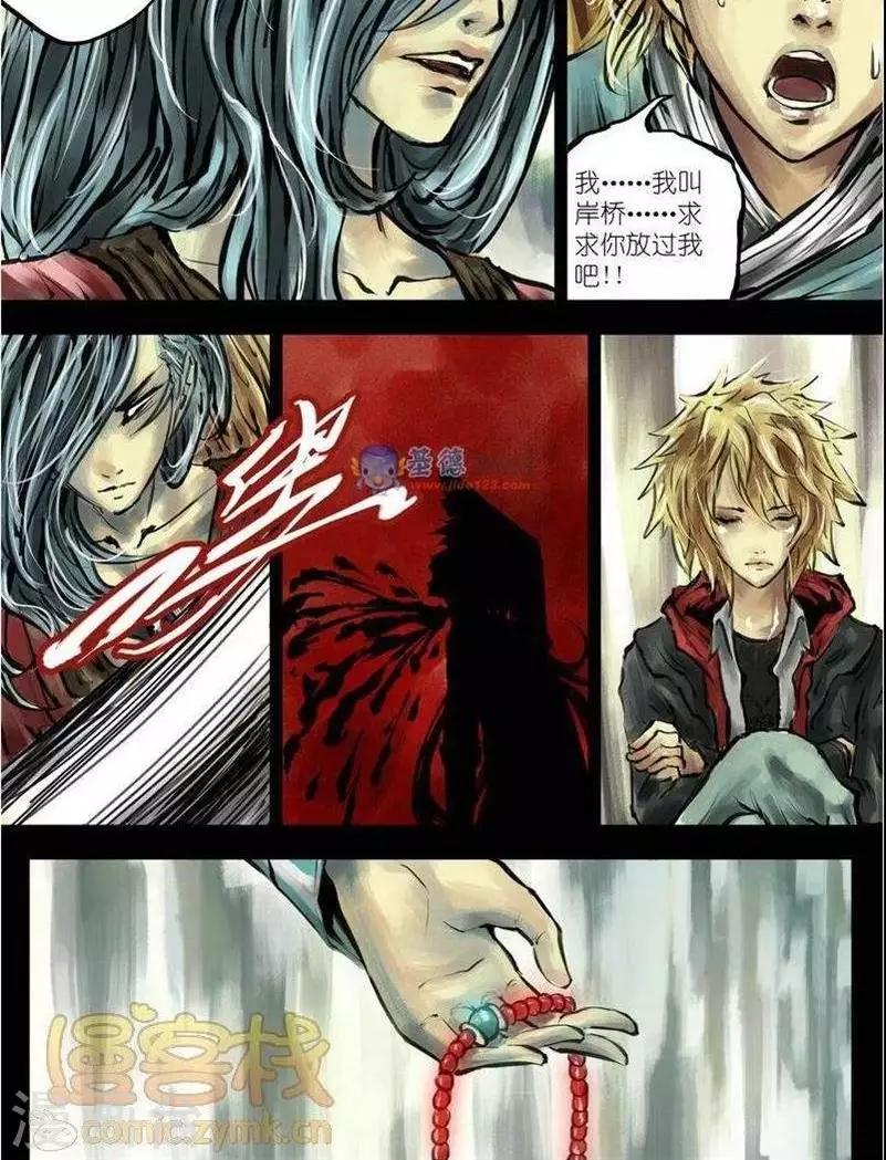 第36话  第二季340