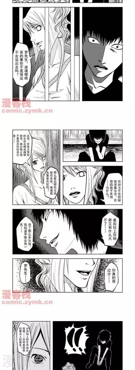 第30话  第一季309