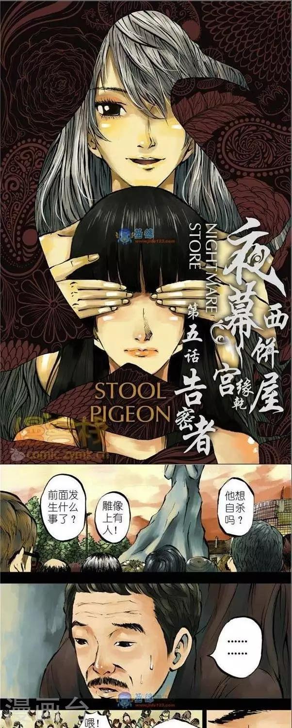 第38话  第二季50