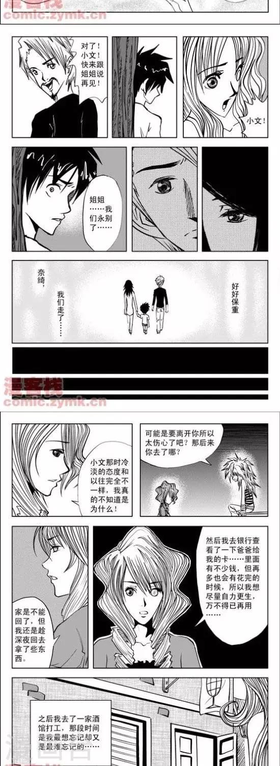 第8话  第一季83