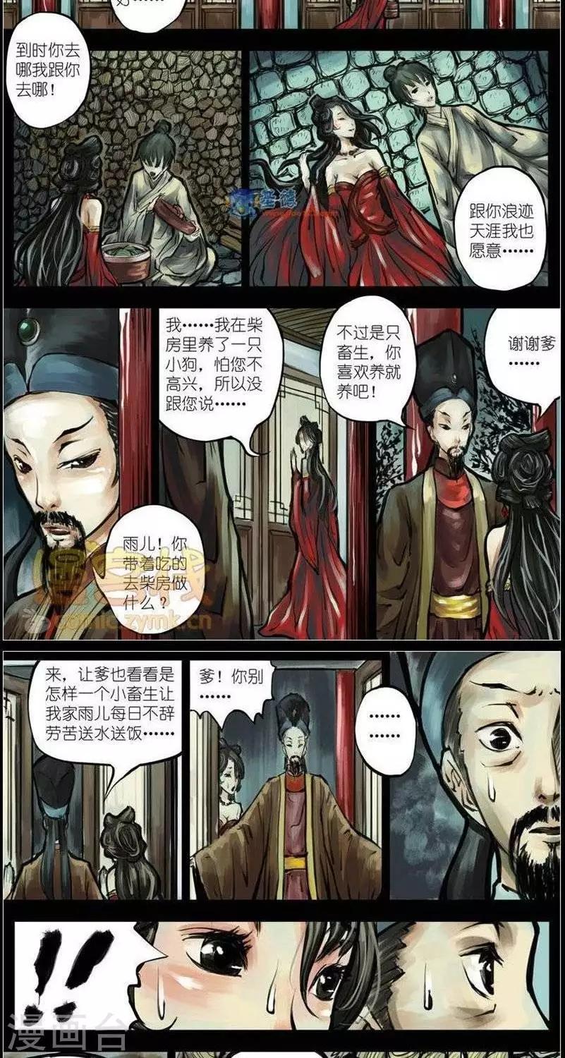 第36话  第二季324
