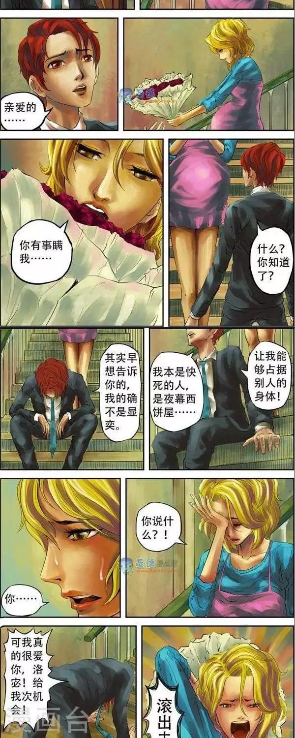 第34话  第二季111
