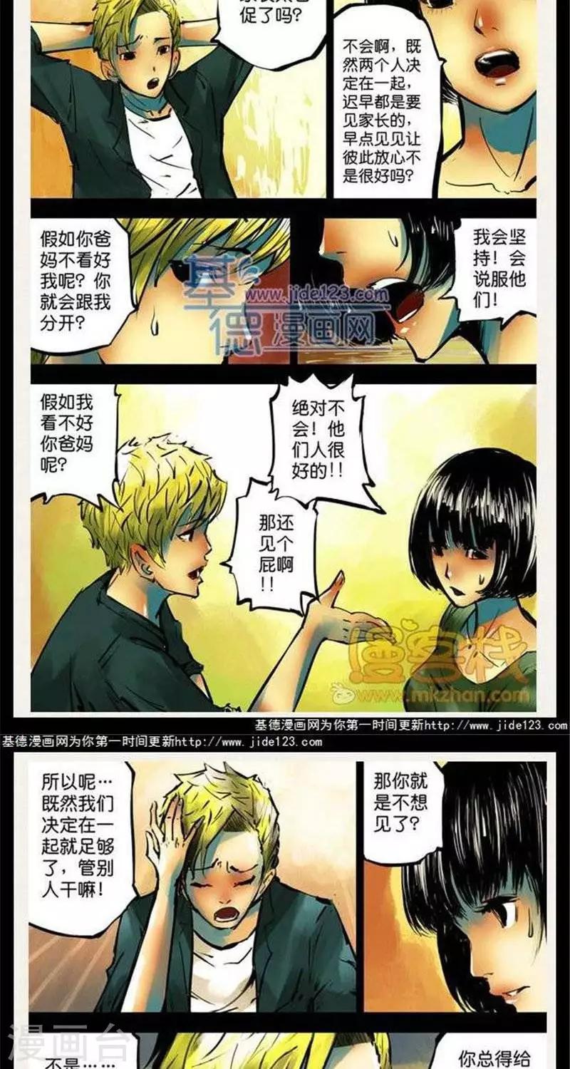 第39话  第二季69