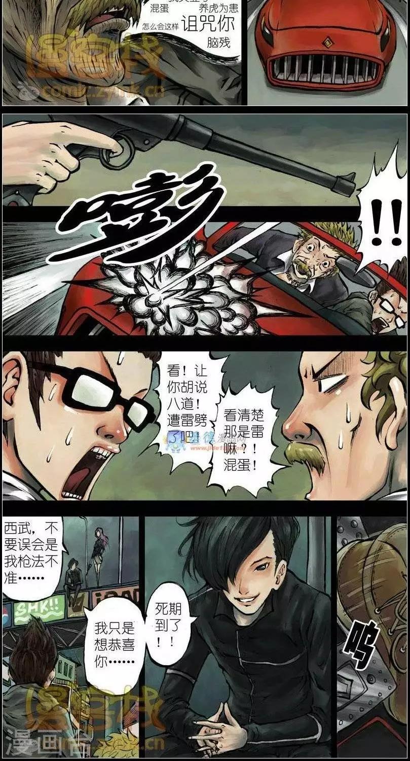第37话  第二季411