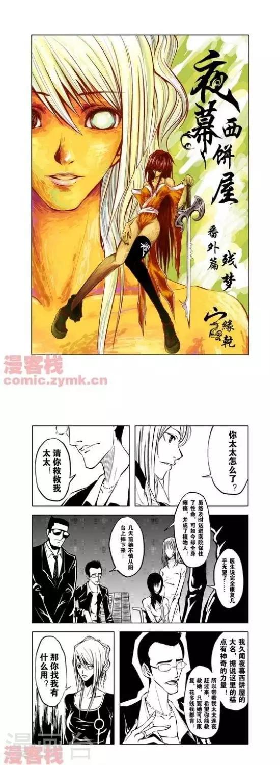 第26话  第一季260
