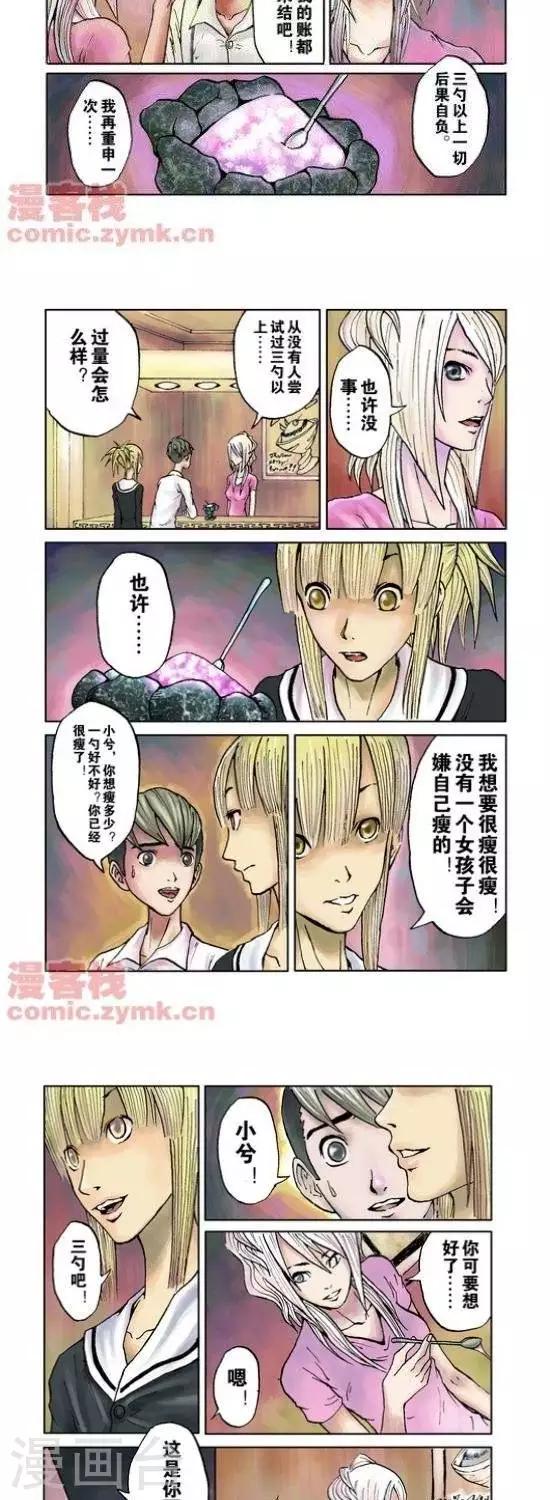 第33话  第一季335