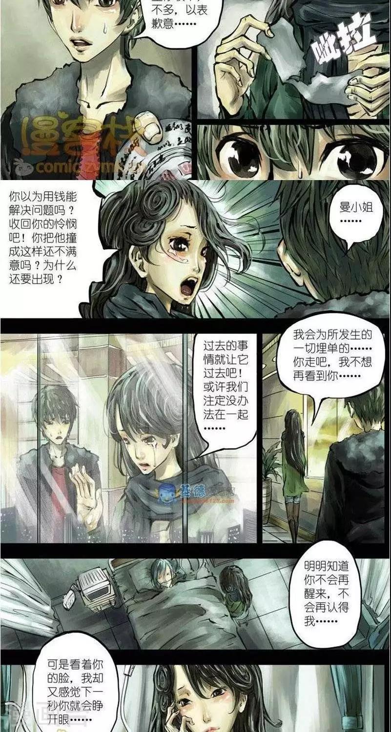 第36话  第二季332