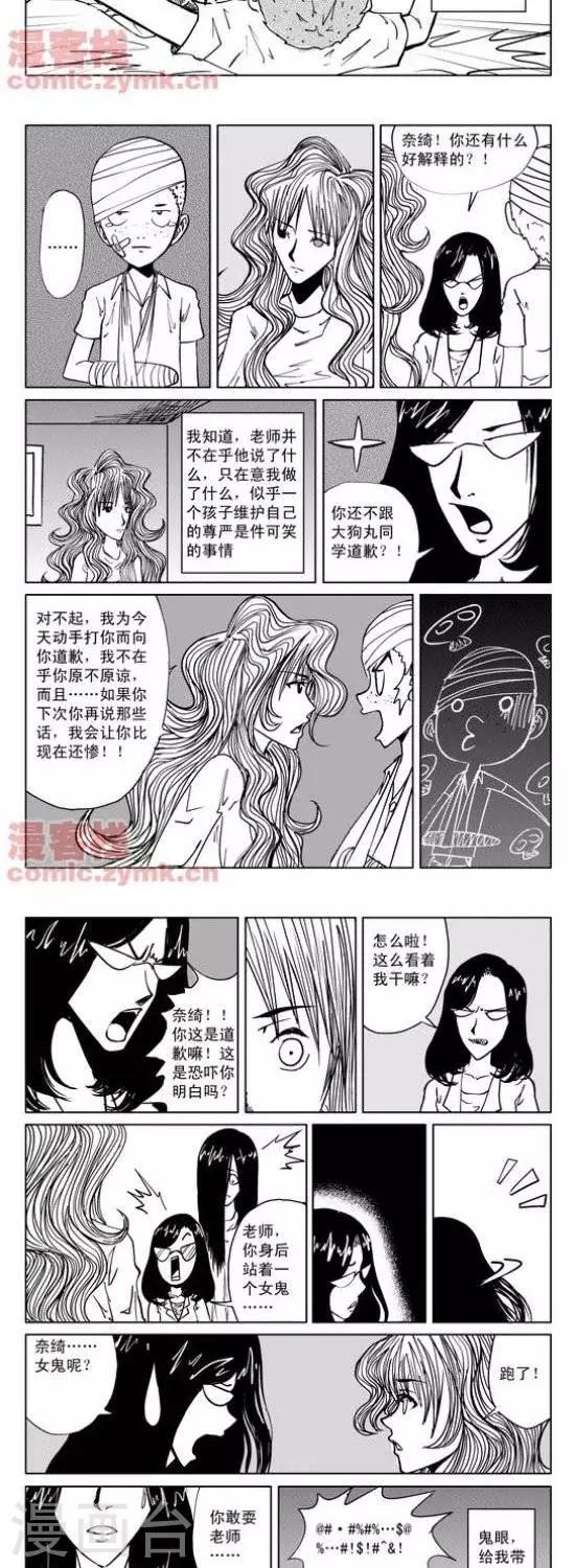 第8话  第一季86