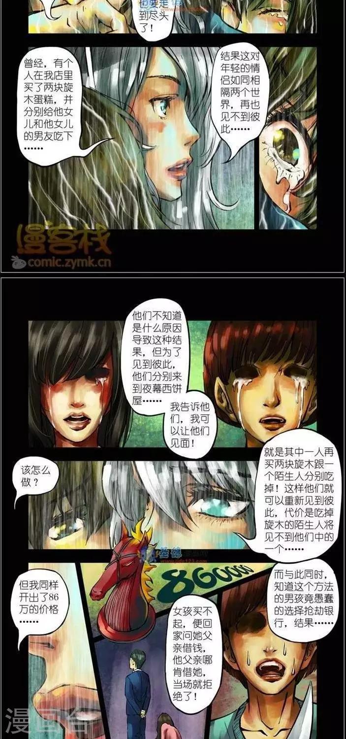第35话  第二季228