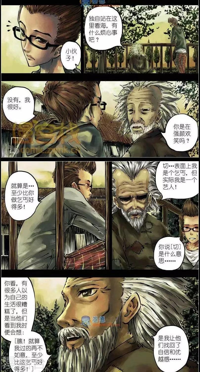 第37话  第二季43