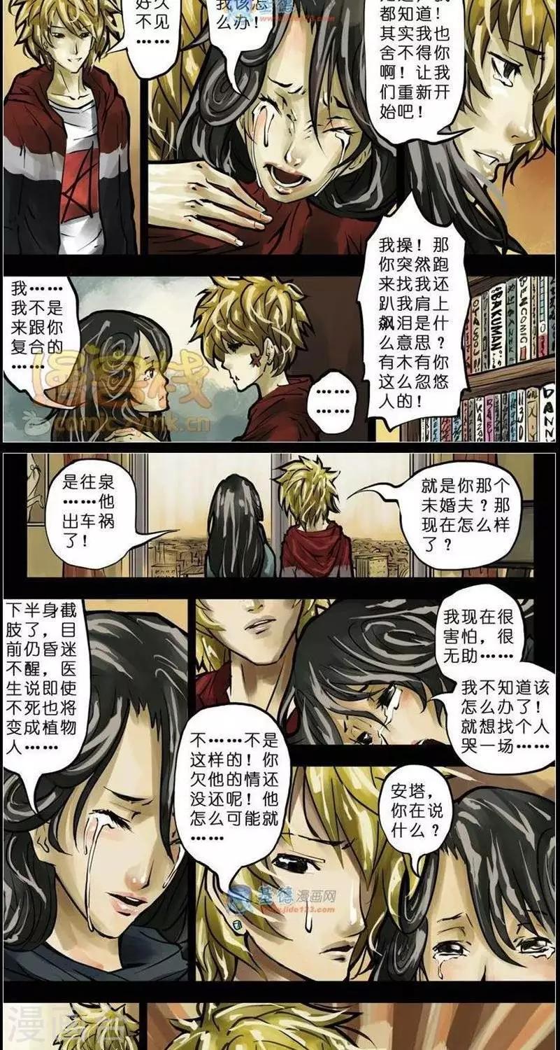 第36话  第二季314