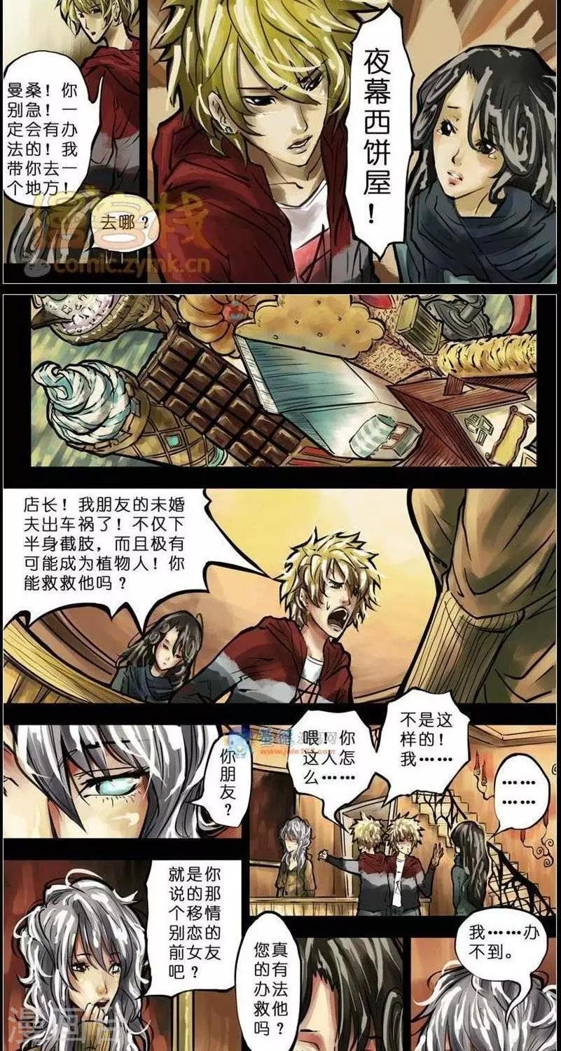 第36话  第二季315