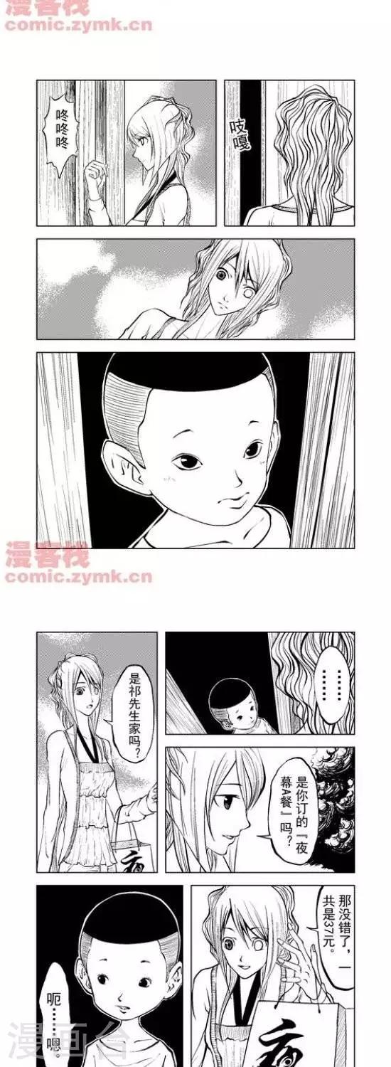 第27话  第一季271