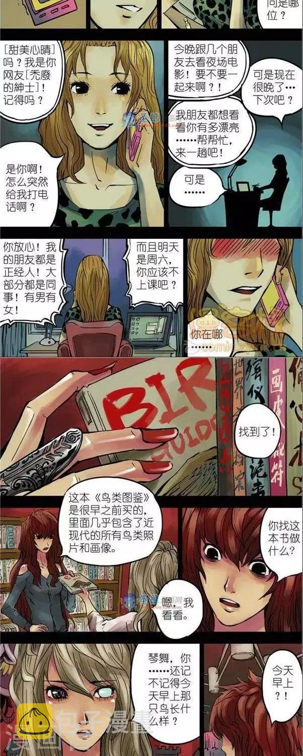 第38话  第二季511