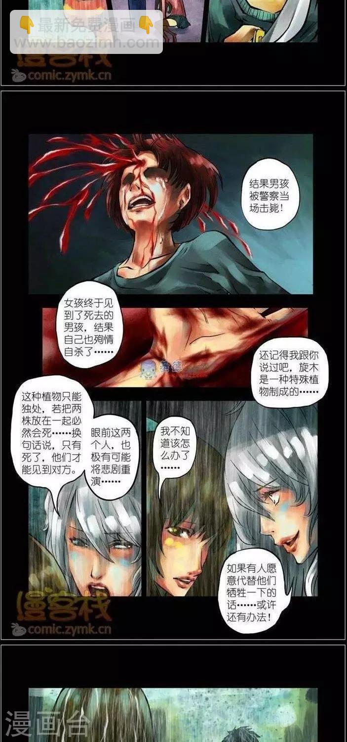 第35话  第二季229