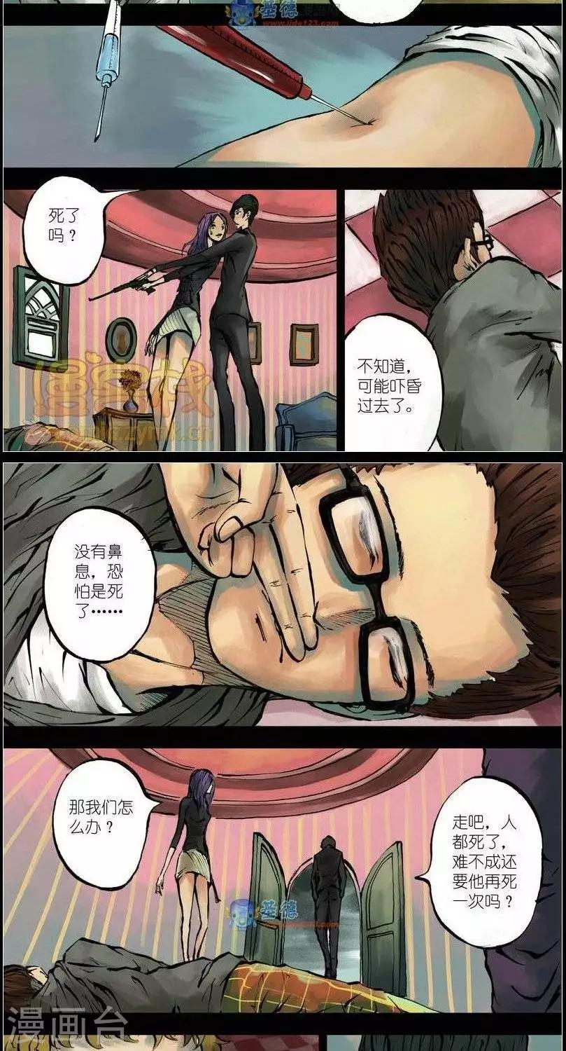 第37话  第二季433