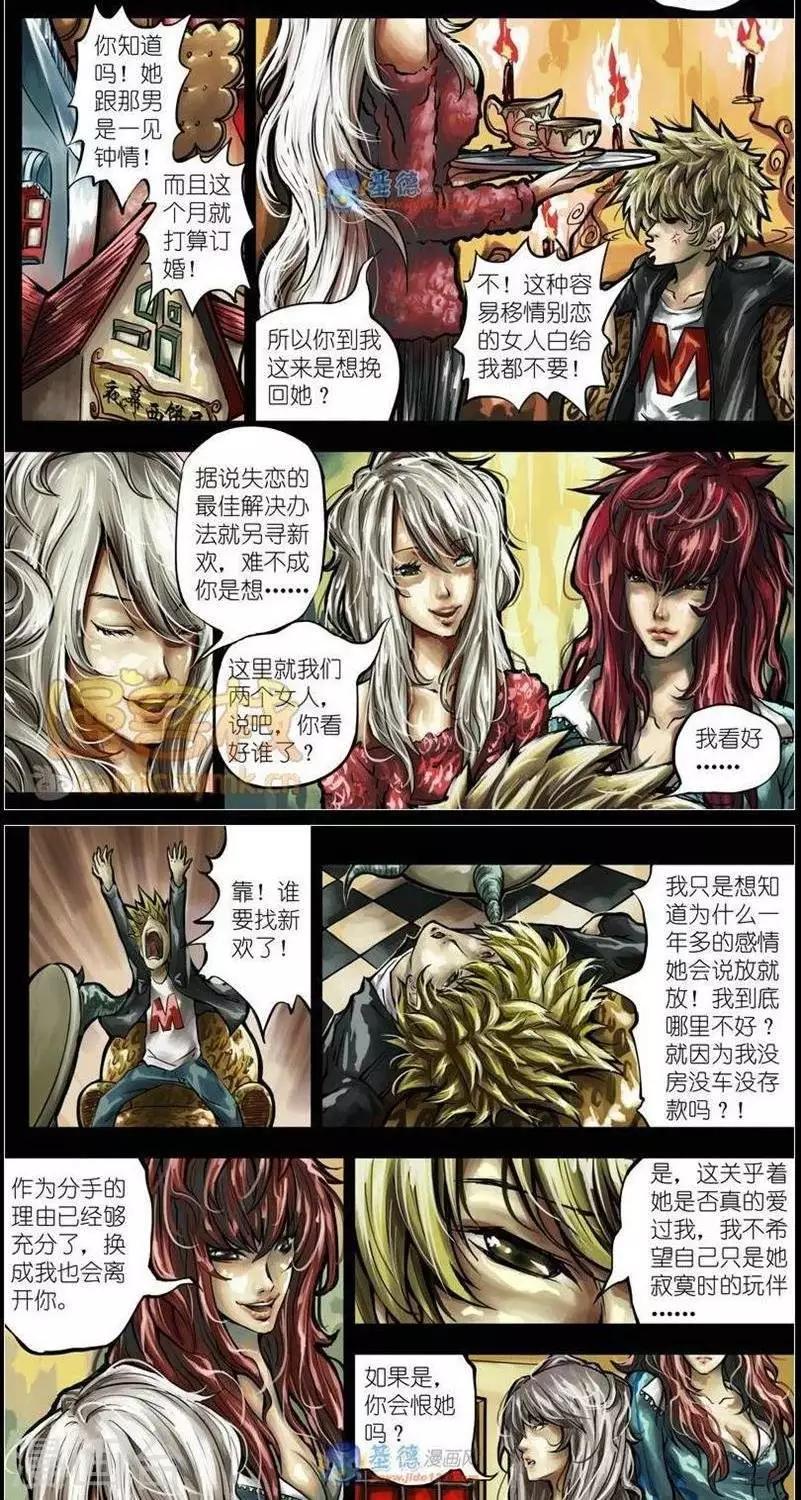 第36话  第二季32