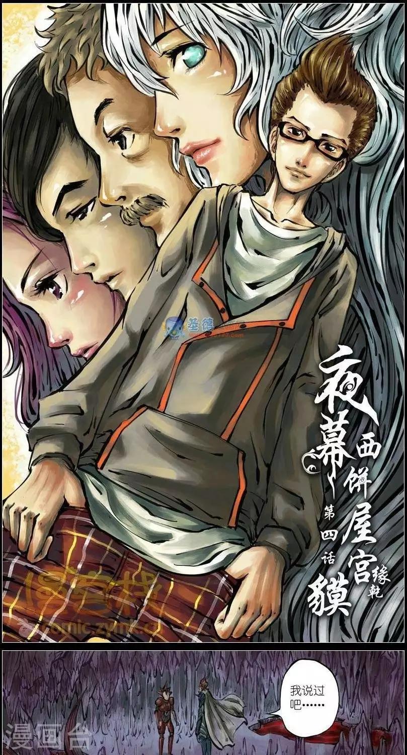 第37话  第二季40